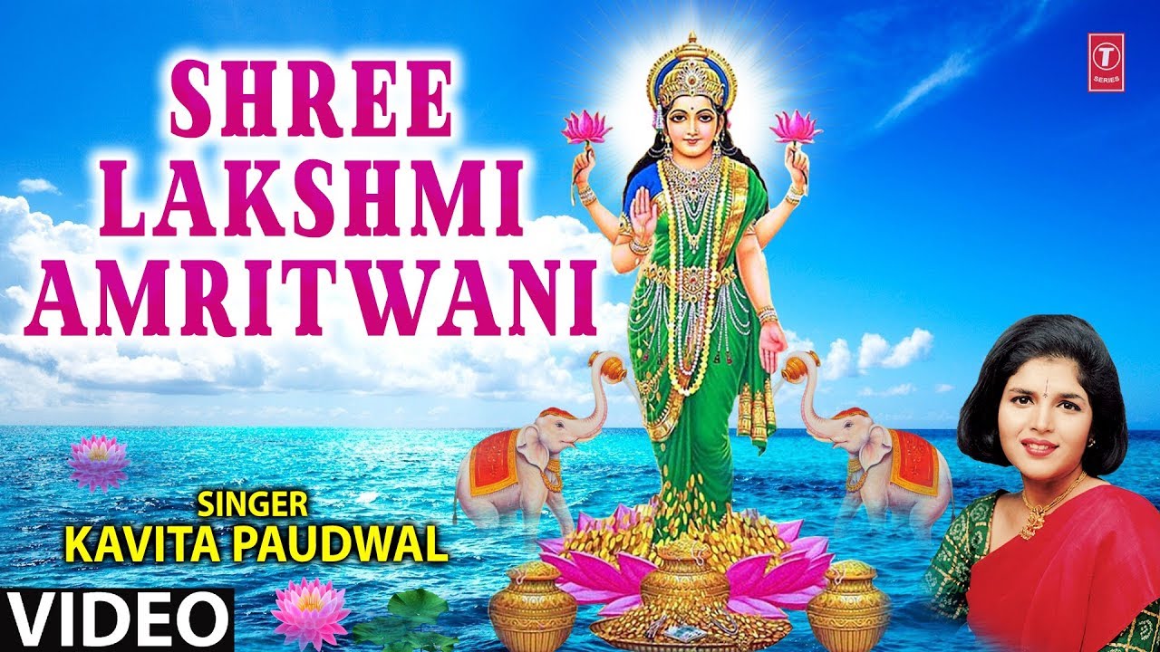 ram amritvani anuradha paudwal mp3 free download
